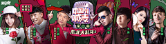 发发哥Fafa采集到banner