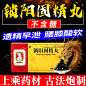 锁阳固精丸2