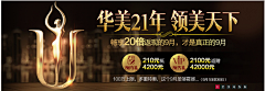 守望~明媚采集到整形美容banner