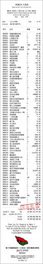 揽胜广告
六佰本 平面广告－收银条 

