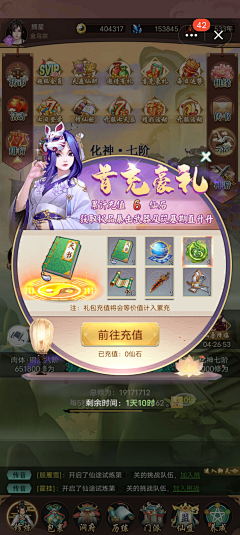 楠楠啃南瓜采集到《完美修真》游戏截图