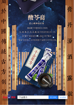 AOKIJI_7采集到详情页卖点