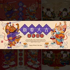 创意中式插画传统节日鼠年春节2020老鼠插画迎春海报矢量设计素材-淘宝网