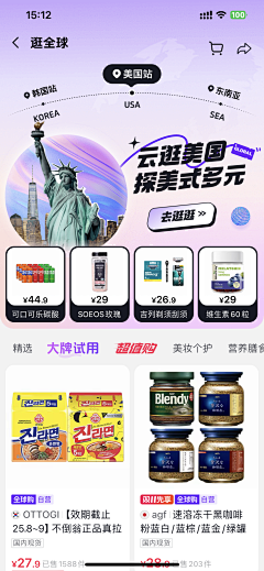 火牛排采集到专题活动页