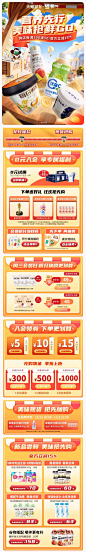 蒙牛 牛奶 奶制品 食品 双11预售 双十一大促活动首页设计 - - 大美工dameigong.cn