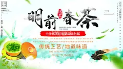 茶                - 源文件下载【酷图网】茶,茶文化,茶海报,中国茶文化,茶文化挂图,茶艺,茶道海报,茶展板,禅茶,茶包装,茶名片,茶具,茶行,茶广告,茶馆,茶叶文化,茶楼,茶叶,禅茶一味,绿茶,茶创意设计,禅茶文化,养生,特产,禅茶人生,养生茶,茶韵,茶工艺,制茶工艺,禅,禅意,意境,禅趣,禅修,禅味,