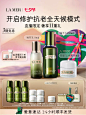 【七夕直播限定】海蓝之谜分时修护套 早乳晚霜修护抗皱紧致-tmall.com天猫