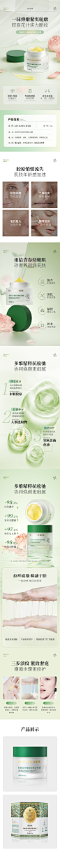 御菲棠轻龄花汁解纹抗皱拉丝膏补水保湿拉丝霜填充霜高保湿面霜