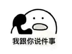 打电话 表情包