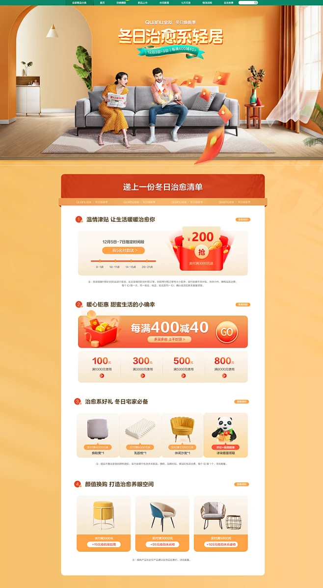 首页-全友家居精品店-淘宝网-花瓣网