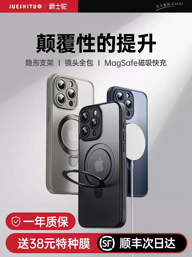 【顺丰空运】新款支点壳适用苹果15Pro...