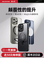 【顺丰空运】新款支点壳适用苹果15ProMax手机壳磁吸iPhone15高级感带支架磨砂Magsafe防摔全包镜头保护套男-tmall.com天猫