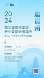 一些邀请函设计 - 小红书