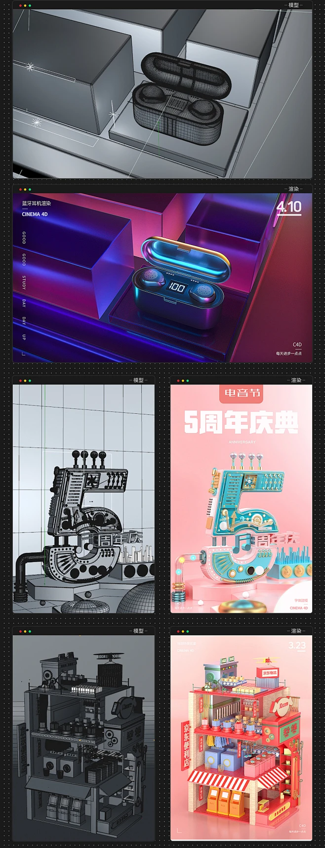 C4D产品/场景建模渲染作品练习集合-花瓣网
