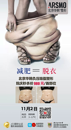 Ruffian娘采集到瘦身