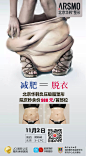吸脂塑形  创意天气图