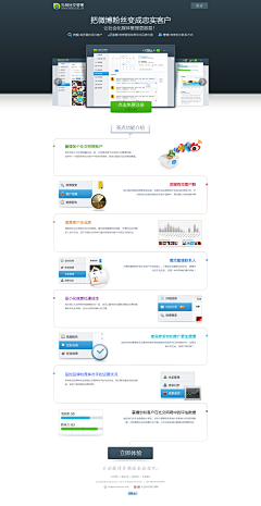 MissSnail采集到WEB UI-APP下载/展示/介绍页