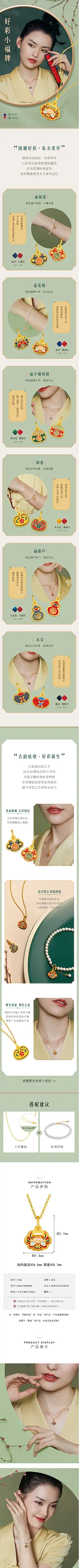 六福珠宝官方旗舰店