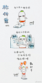 称体重的时候，总是不自觉的吸一口气，感觉自己会变轻～#罗罗布每日一图#称体重，开个脑洞，画个随笔～ ​​​​