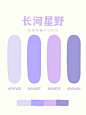 配色灵感桃啵汽水