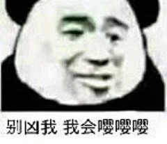 心不跳采集到表情包/趣味动图