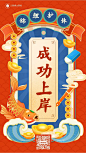红色手绘风教育培训宣传活动推广
