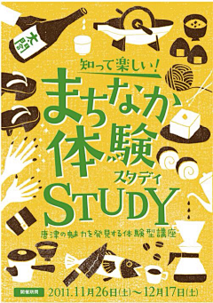 月な後の约束采集到日系版面设计