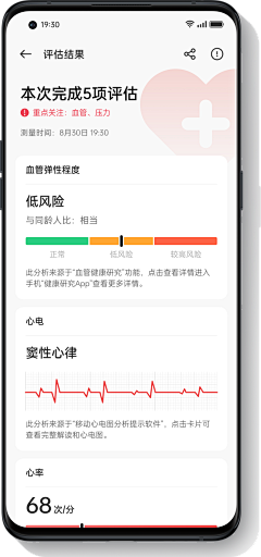 杂7杂8采集到移动端数据类