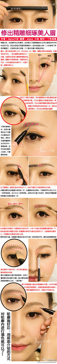 ︷云淡风轻の采集到眼妆