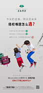 【源文件下载】 海报 地产  学府  学区  选择题   创意 价值点 281206