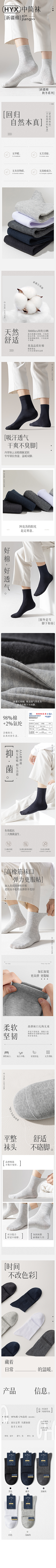 太子有喜采集到详情页 | 内衣
