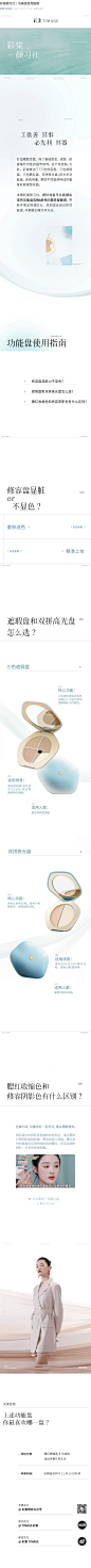 彩棠颜习社｜功能盘使用指南
