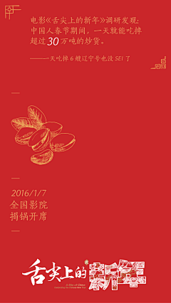 蓓小兰采集到创意海报