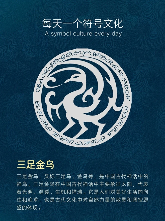 符号文化：三足金乌_1_符号文化_来自小红书网页版-花瓣网