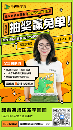 活蹦乱跳小慕白采集到小鳄鱼学园