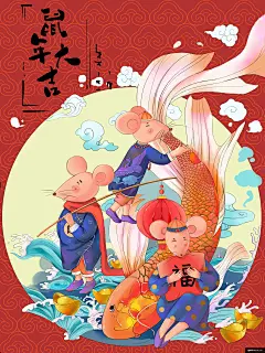 鼠年插画 2020鼠年海报 国潮插画 国潮风海报 2020手绘插画 中国年插画 春节节日海报平面设计