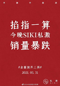 裤白菜采集到精选海报