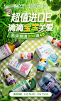 dipro 健康保健食品 保健品 春天 春季 大促活动海报kv设计 - - 大美工dameigong.cn