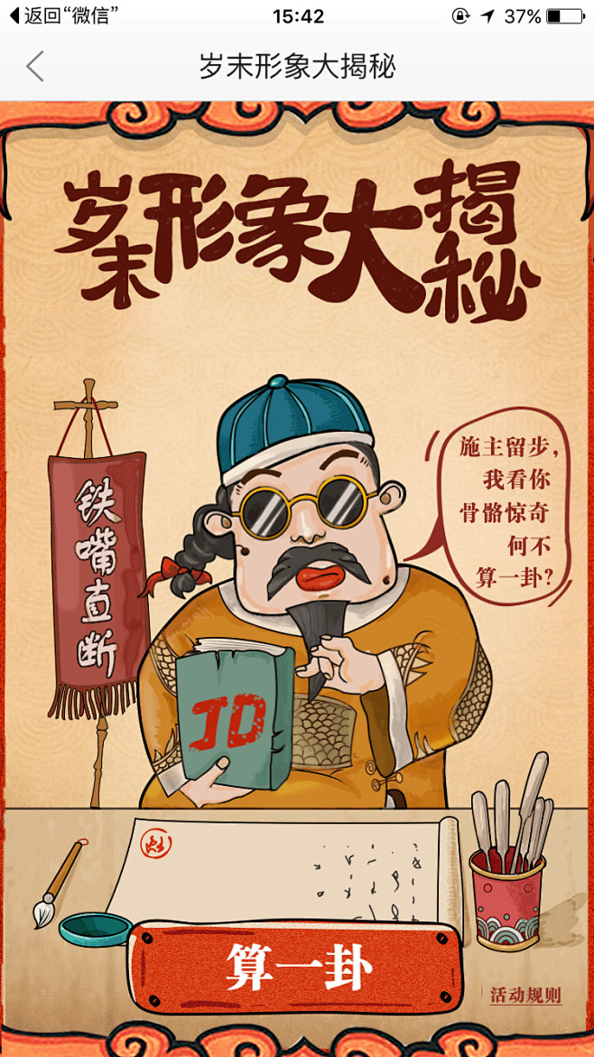 来自相册