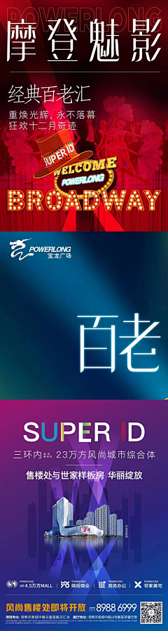 王娇娇-1采集到宝龙