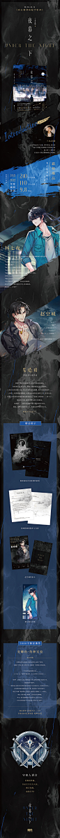 《夜幕之下 网络原名我在精神病院学斩神 三九音域 著》(三九音域)【摘要 书评 试读】- 京东图书