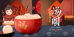 元宵节闹元宵灯笼新年新春节日活动海报