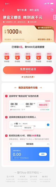 LINLALALA采集到APP-活动页面
