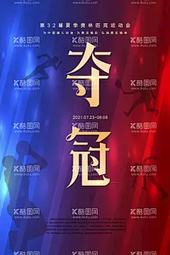 奥运会素材  - 源文件下载【酷图网】奥运,中国奥运,奥运人物素材,运动素材,矢量人物,夺冠素材,