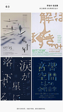 前前前世（小高）采集到字体设计