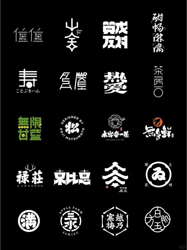 20个字体logo设计案例欣赏，汉字logo设计-花瓣网