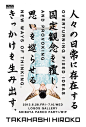 TAKAHASHI HIROKO EXHIBITION OVERTURNING FIXED IDEAS AND　PROVOKING NEW WAYS OF THINKING. | LOGOS GALLERY | パルコアート.com