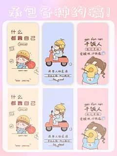 701期 樱桃小桔｜干饭人 什么都靠自己插画