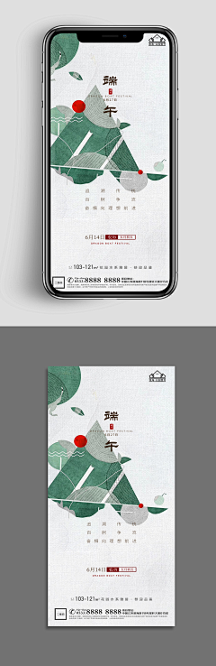 我无名分采集到端午1