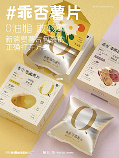 来啦老弟/////采集到包装